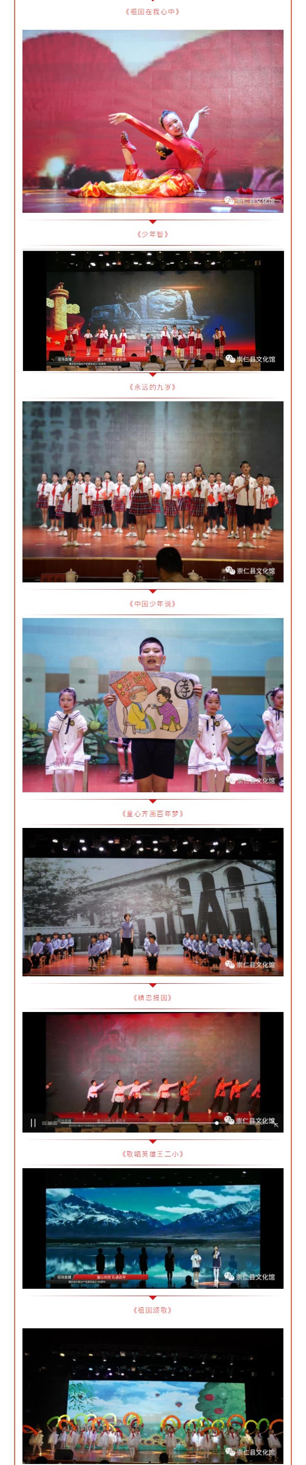 “童心向黨-、禮誦百年”一一慶祝建黨100周年朗誦比賽_02.jpg